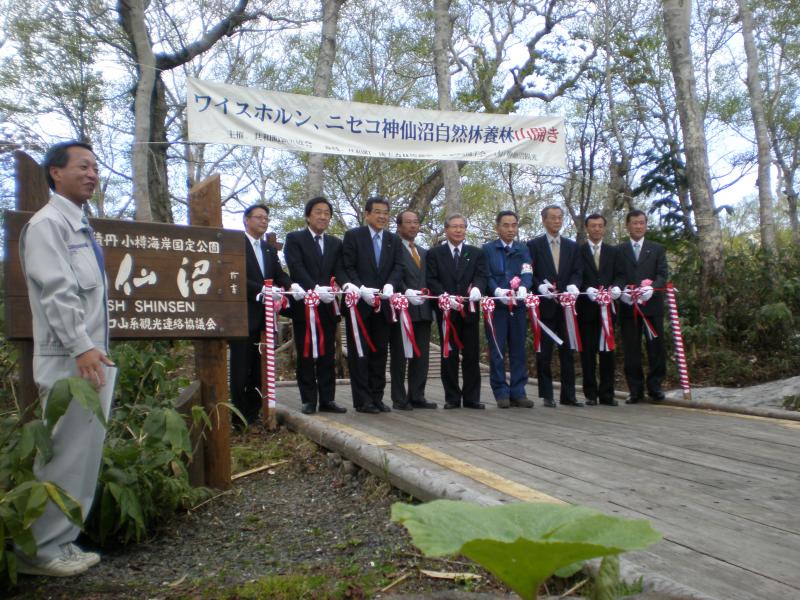 ニセコ・神仙沼自然休養林山開き