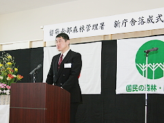金井署長の式辞