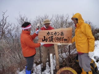 山頂に看板を設置