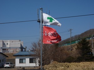 山火事注意の赤い旗