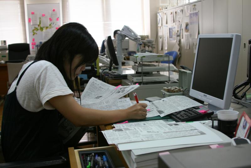 新聞記事