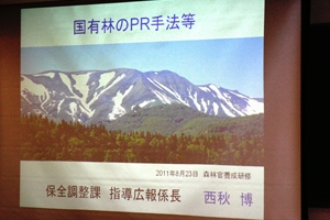 研修の様子