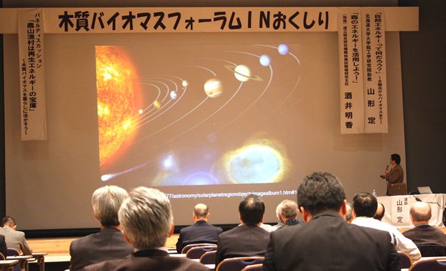 北大大学院工学研究院助教の山形さんによる基調講演