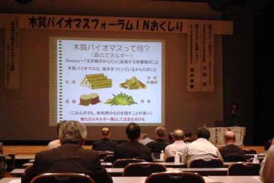 総合研究機構林業試験場研究主任の酒井さんによる基調講演