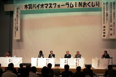 木質バイオマスの可能性についてパネルディスカッション