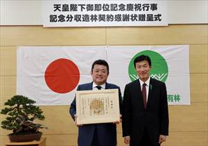 宮坂寿文社長と新島森林管理局長