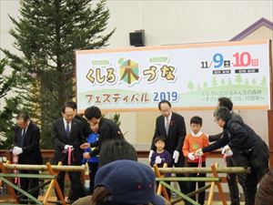 丸太カット(左端:鈴木森林管理署長)