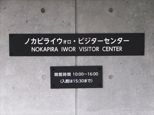 開館時間10:00～16:00