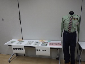 北の森かるたや森林官制服を展示