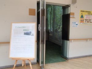 デジタル×アロマ森林浴体験コーナー　　
