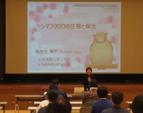 講演会の様子