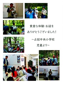 感想文