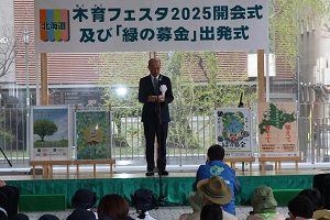 開会式で主催者あいさつする加納副知事
