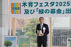 お祝いの言葉を述べる関口北海道森林管理局長