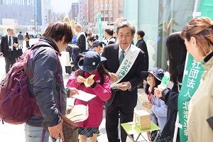 札幌駅南口広場での「緑の募金」活動