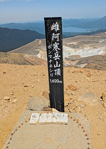 雌阿寒岳山頂の標識