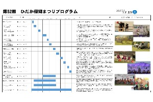 第52回チラシ(うら)