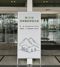 大会会場入り口の看板