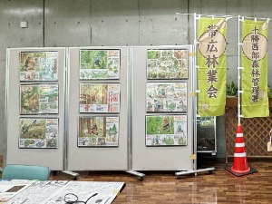 林業の流れを楽しく学べる「北の森漫画」