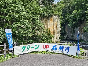 石狩川クリーンアップ作戦の横断幕