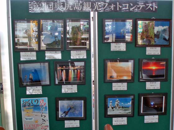 観光写真コンテストの展示