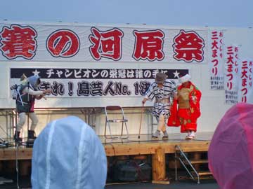 島芸人NO.1決定戦に参加した芸達者な島の人たち