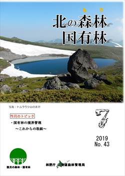 7月号　表紙