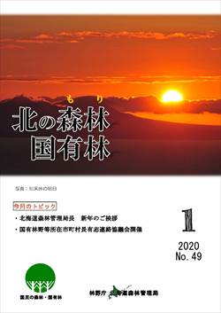 1月号表紙