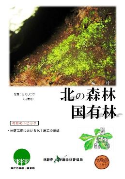 令和4年8月号