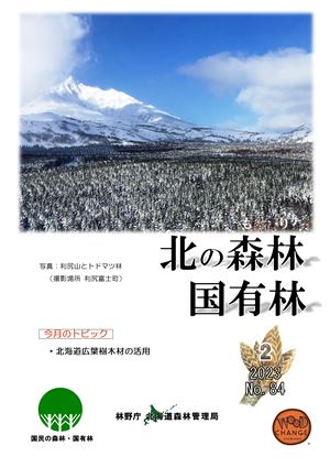 令和5年2月号