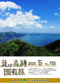 5月号表紙