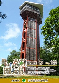 広報誌令和8年5月号