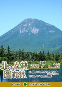 広報誌7月号表紙