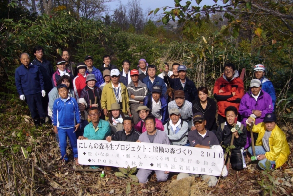 にしんの森再生プロジェクト：協働の森づくり2010