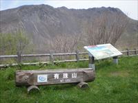 有珠山