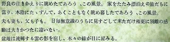 野良の行きかえりに眺めたであろう、この風景。