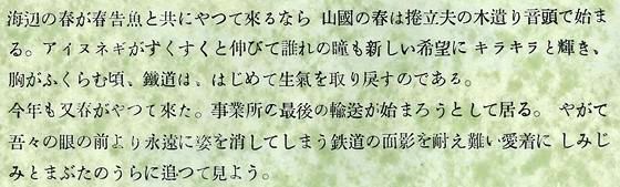 海辺の春がにしんと共にやってくるなら