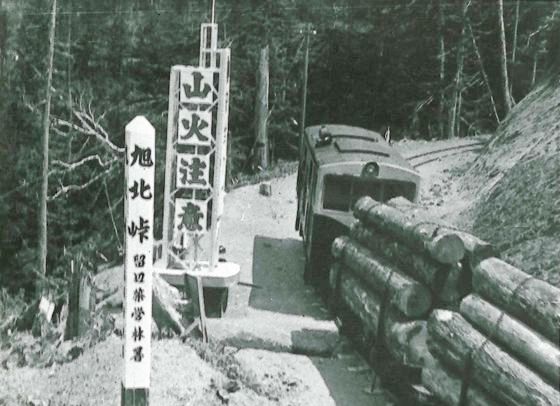 石北峠の反対側 旭川局と北見局の境のため、旭北峠と名付けた。