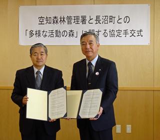 長沼町と「森林づくり活動に関する協定」を締結