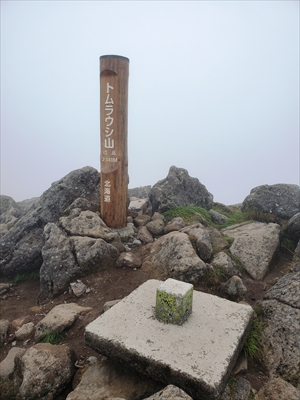 トムラウシ山山頂