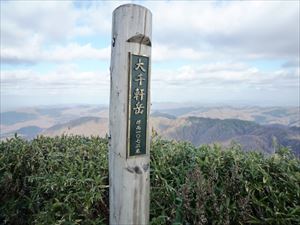 大千軒岳