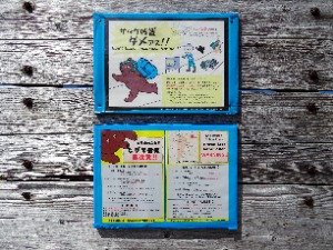 看板注意