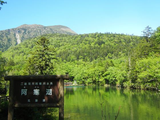 雄阿寒岳登山口からの阿寒湖