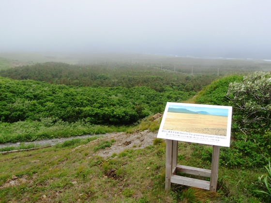 第二展望台から日高山脈を望む風景です