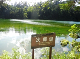 雄阿寒岳歩道沿線にある次郎湖です。
