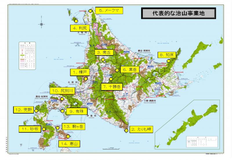 代表地の紹介