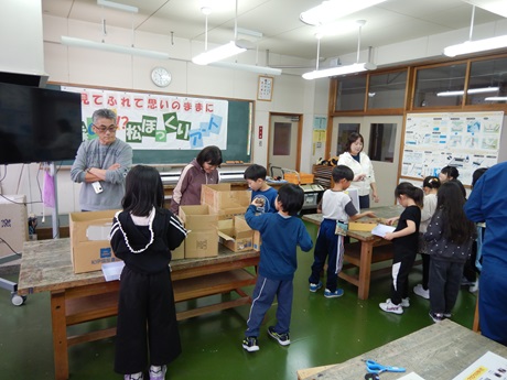 相内小学校