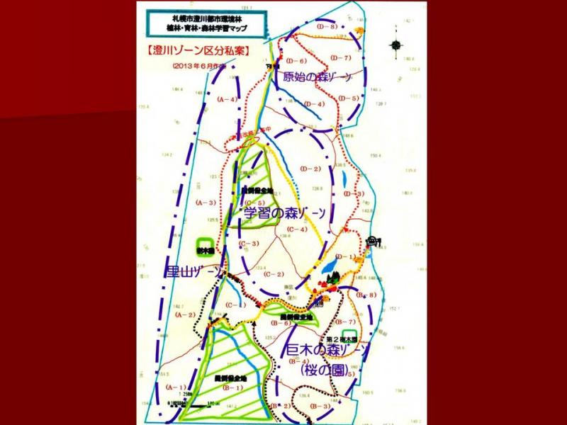 北海道森林ボランティア協会_スライド2