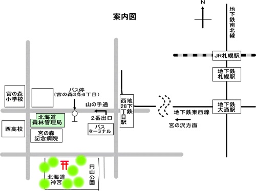 北海道森林管理局へのアクセス