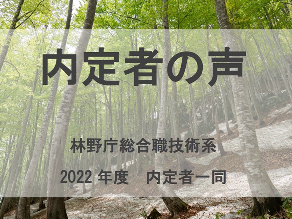 2022sougounaite